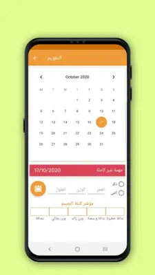 تمارين منزلية للسيدات android App screenshot 1