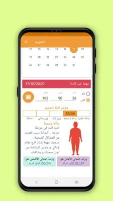 تمارين منزلية للسيدات android App screenshot 2