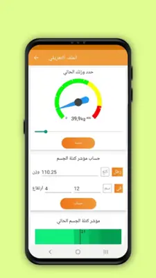 تمارين منزلية للسيدات android App screenshot 3