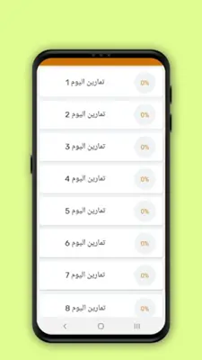 تمارين منزلية للسيدات android App screenshot 5