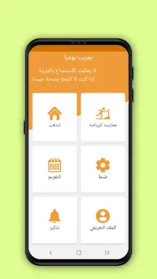 تمارين منزلية للسيدات android App screenshot 7